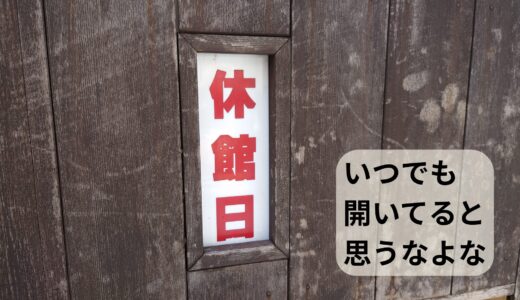 森鴎外旧居を訪ねて：小倉と文豪と麦酒