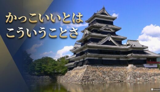 武士の精神を映す日本の心：松本城のそのすがた