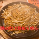 焼うどん