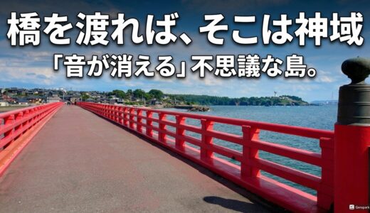 東尋坊に来たなら「雄島」へ：静けさと物語に包まれた、福井の神秘スポット