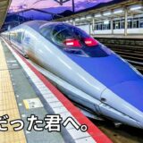 いつまでも、あると思うな、500系