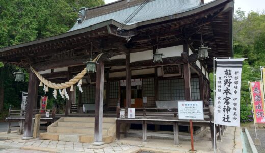 消された失火の記憶：熊野本宮神社「鶴の火災伝承」に隠された、地域コミュニティの知恵