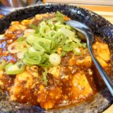 こだわりの四川麻婆に並ぶ優しい麻婆丼。「中華食堂 ふくの家」に感じる、食堂としての矜持