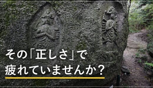 揺れる巨石に心を見透かされる：「ゆるぎ岩とゆるぎ観音」から読む今と昔の善悪観【熊野町】